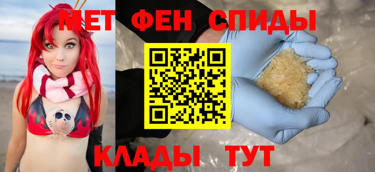 АМФЕТАМИН Розовый Тобольск