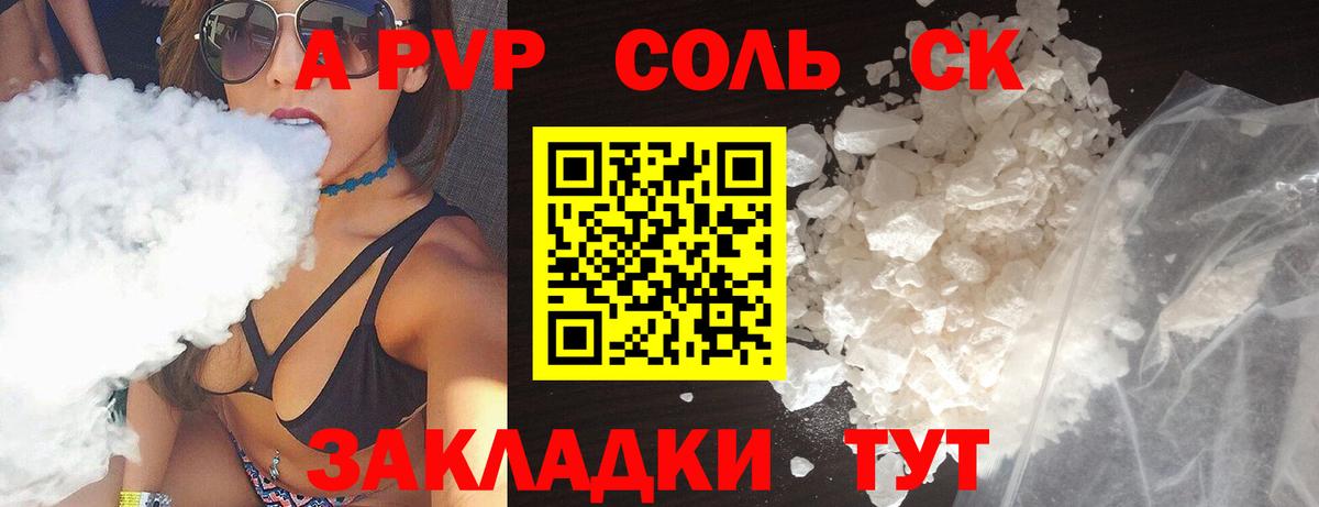 Тобольск  Alpha-PVP VHQ  Alfa_PVP Соль  Вход с VPN 