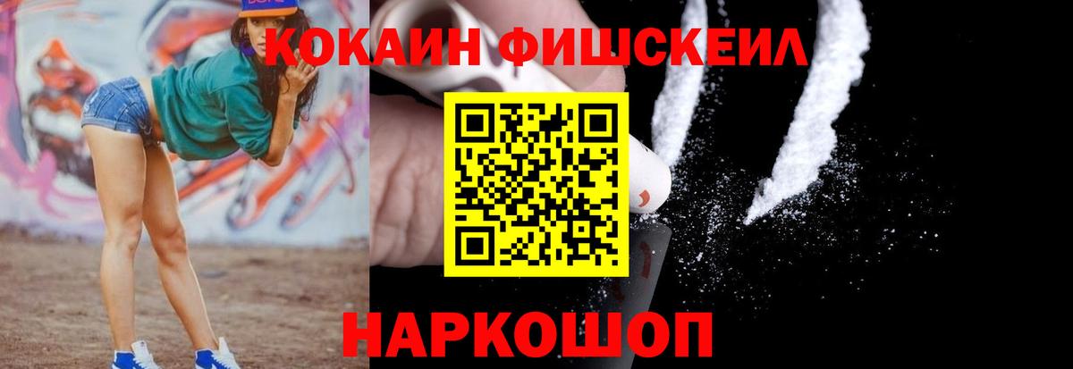 КОКАИН  COCAIN VHQ  Вход с VPN  COCAIN Боливия  Тобольск 