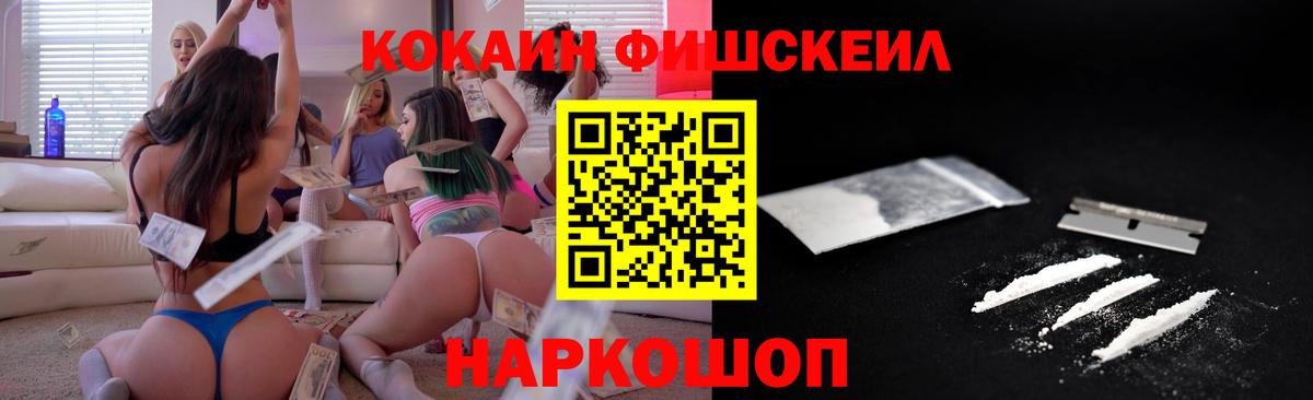 КОКАИН 99% Тобольск