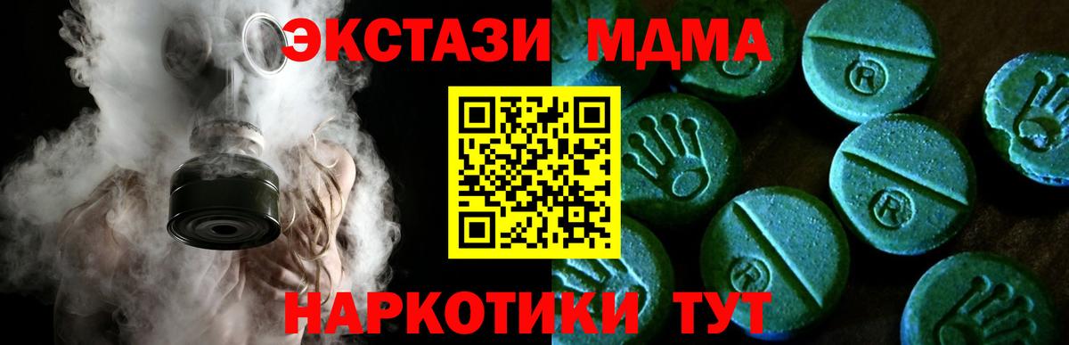ЭКСТАЗИ 280мг  Ecstasy  дарк нет официальный сайт  Тобольск  Вход с VPN  ЭКСТАЗИ 280 MDMA 