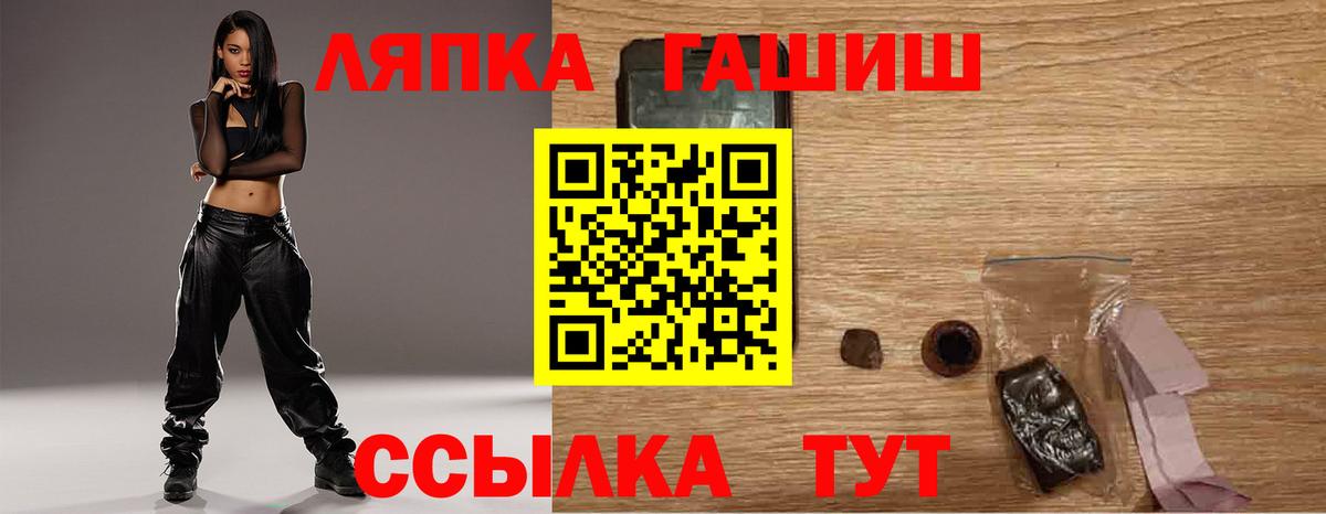 ГАШ убойный  Вход с VPN  Гашиш индика сатива  Гашиш  Тобольск 