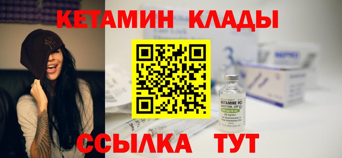 Тобольск  КЕТАМИН ketamine  Вход с VPN  КЕТАМИН ketamine 