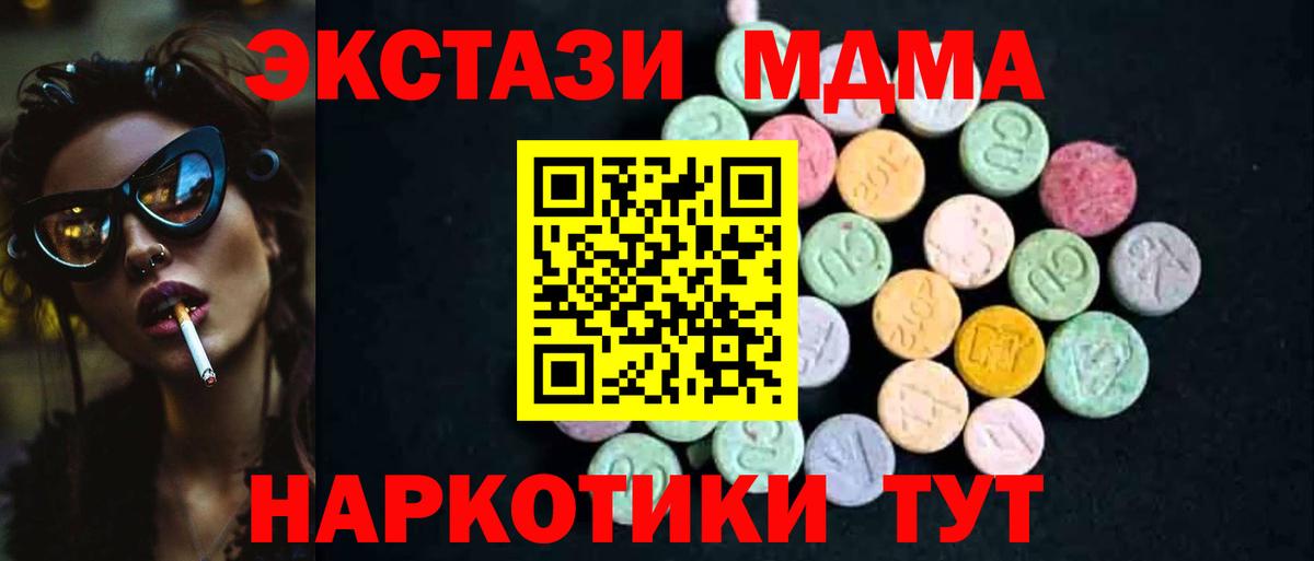 MDMA crystal  МДМА кристаллы  Тобольск  Вход с VPN 