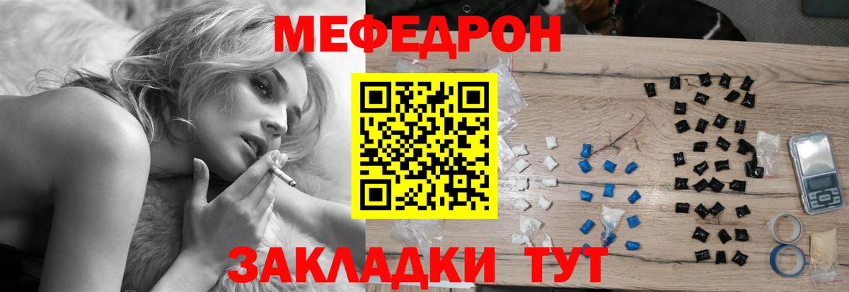 Меф мяу мяу кристаллы Тобольск