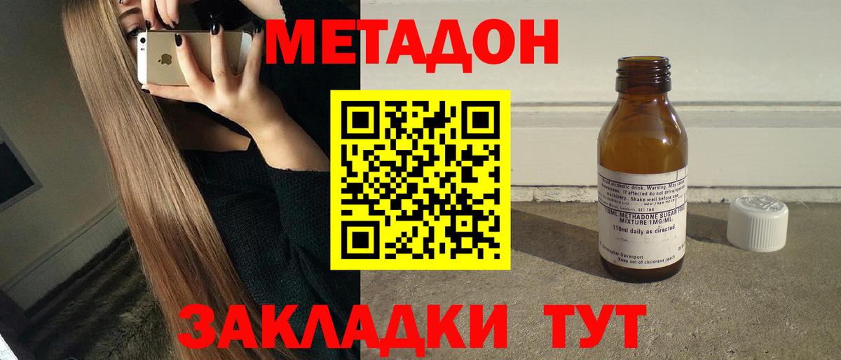 Метадон мёд  МЕТАДОН мёд  Тобольск  Вход с VPN 
