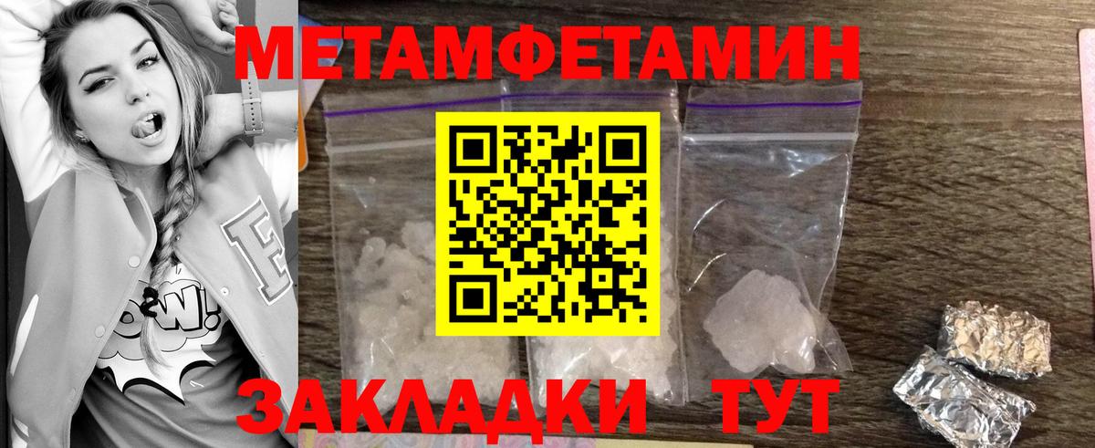 Метамфетамин Methamphetamine Тобольск