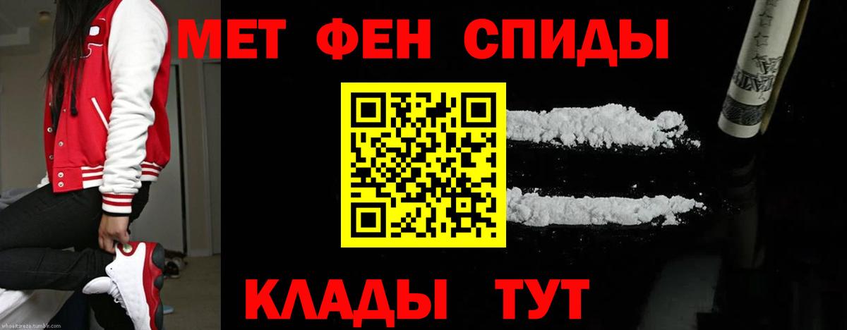Первитин  Вход с VPN  Тобольск  Первитин винт  Первитин винт 
