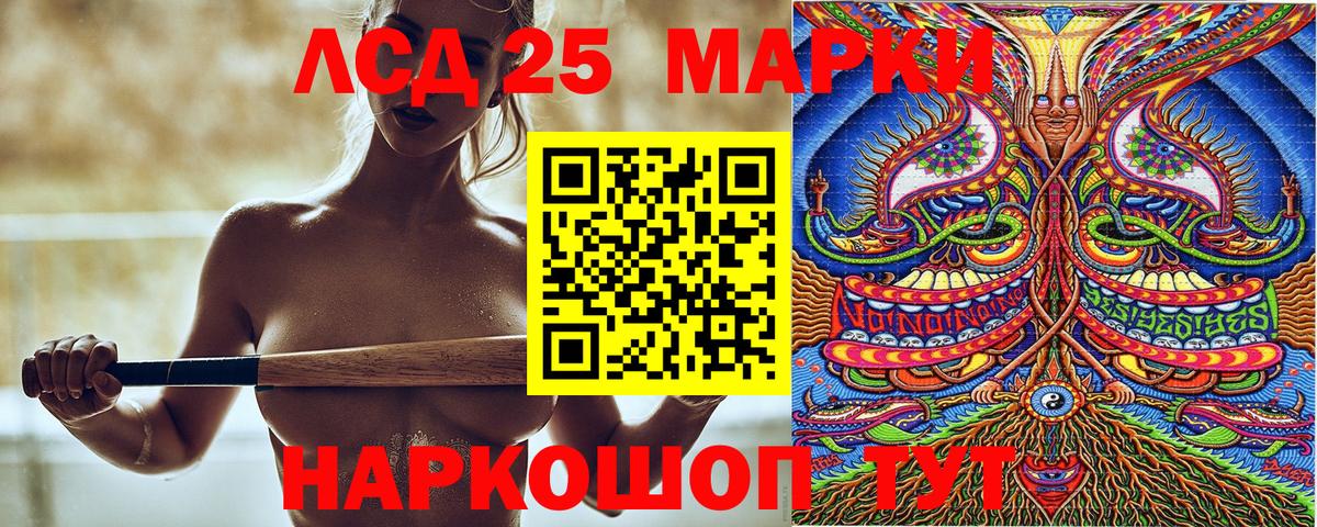 Марки 25I-NBOMe 1,8мг Тобольск
