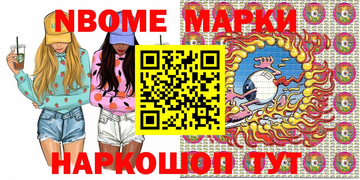 Марки 25I-NBOMe 1,8мг  Вход с VPN  где купить наркотик  Марки 25I-NBOMe 1,8мг  Тобольск 