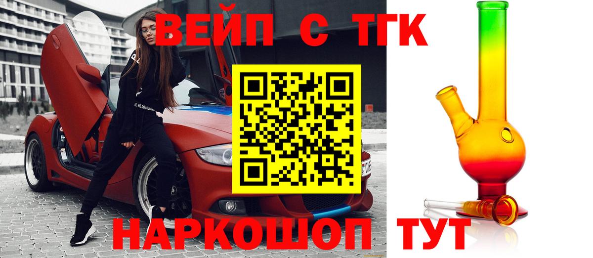 Дистиллят ТГК гашишное масло  Вход с VPN  Тобольск 