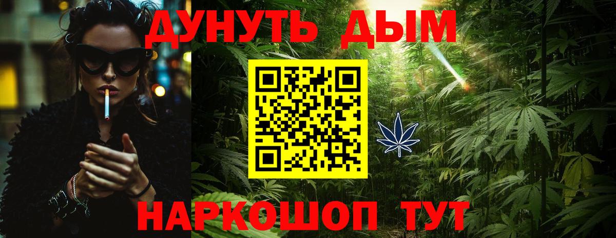 Конопля THC 21%  Каннабис Bruce Banner  Вход с VPN  Бошки Шишки VHQ  Тобольск 